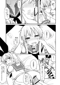 (COMIC1☆10) [H@BREAK (Itose Ikuto)] Shimakaze-kun ga Costte Costte Kosuru Hon (Kantai Collection -KanColle-)
