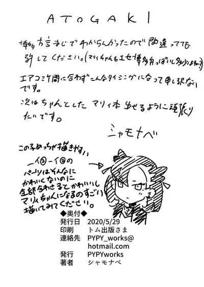 Top Trainer wa ○○ ga Tsuyoi