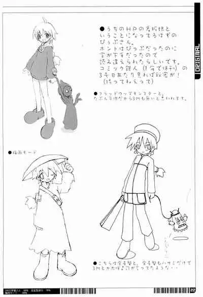 KIPPLE 01-04 Soushuuhen