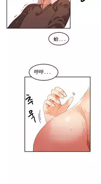 [Mx2J] Hahri's Lumpy Boardhouse Ch. 1~18【委員長個人漢化】（持續更新）