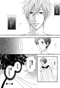 [Nakai] Ijiwaru Shinai de, Yasashiku Gyutto.