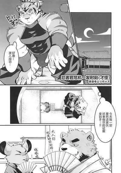 [BIGGYM]CHOGOKIN-002[Chinese] [马栏山汉化组&桃紫 ScoTT_TT] [Decensored]