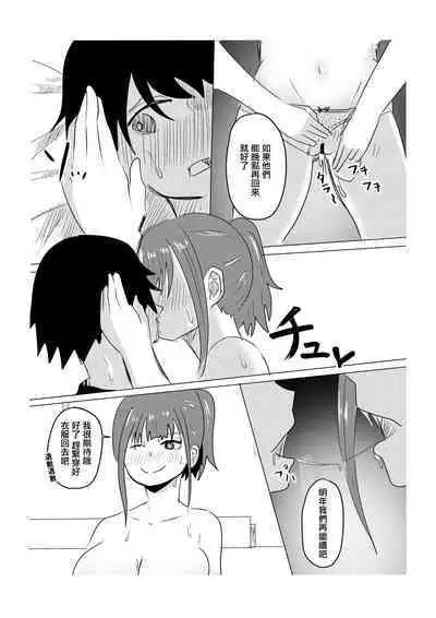 Hitoban dake Tomodachi no Mama to Yareta Hanashi | 和朋友的媽媽做了一晚上的故事