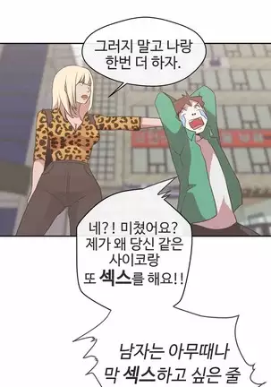 Love Navigator Ch.1-19