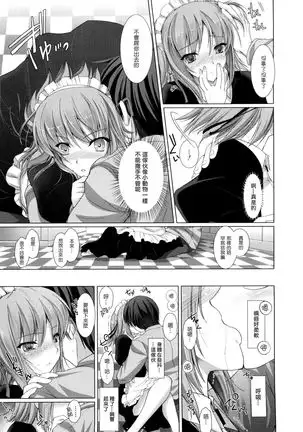 Maid Yome - Maid Bride Ch. 1-5