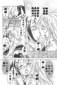 [Mira] School Girls Love Selection [Chinese] [Dora烧鸡+补丁布丁汉化组E]