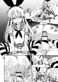 (COMIC1☆10) [H@BREAK (Itose Ikuto)] Shimakaze-kun ga Costte Costte Kosuru Hon (Kantai Collection -KanColle-)