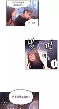 [Park Hyeongjun] Sweet Guy Ch.22-34 (Chinese)