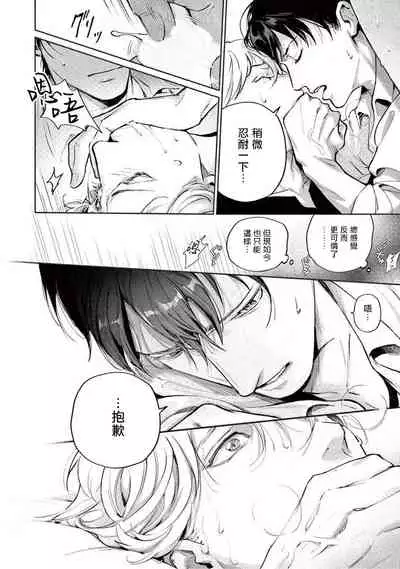 Zetsubou ni Nake | 绝望悲鸣 Ch. 1-4