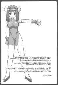 (CR33) [Chokudoukan (MARCY Dog, Hormone Koijirou)] Alna Bon