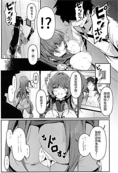 (C101) [DAMDA (DAMDA)] TRUE COLOR (Fate/Grand Order) [Chinese] [黎欧出资汉化]