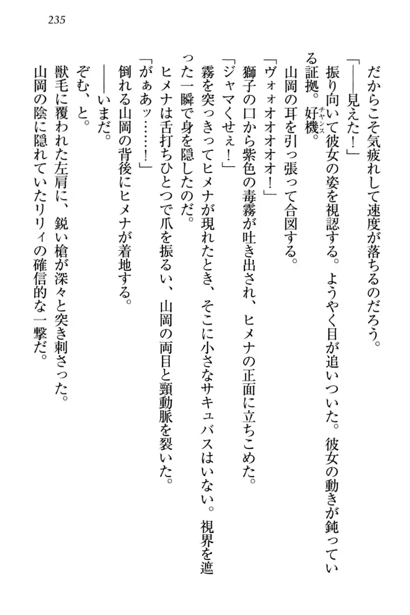 竜王の汚れ仕事!