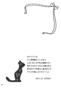 [orugouru (Ootsuki Kyouko)] Inran no Horizon (Kyoukai Senjou no Horizon) [English] [life4Kaoru]