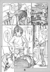 (COMIC1☆6) [Delayder (Makinon TM)] Danshi Nanka ni Makehen!! (Ginga e Kickoff!!)