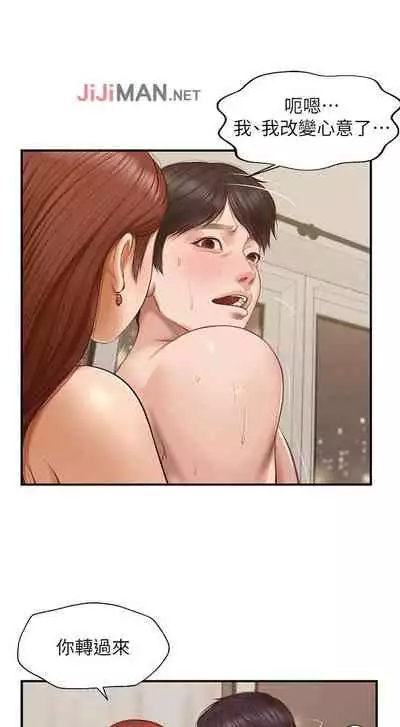 【周三连载】纯情的崩坏(作者:Aru&色色思想) 第1~22话