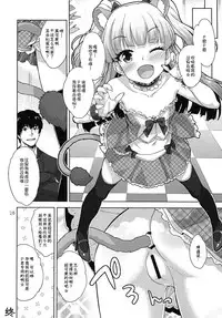 (C93) [Aozora Shoujo (Shirane Taito)] Rika no Oshiri Challenge (THE IDOLM@STER CINDERELLA GIRLS) [Chinese]