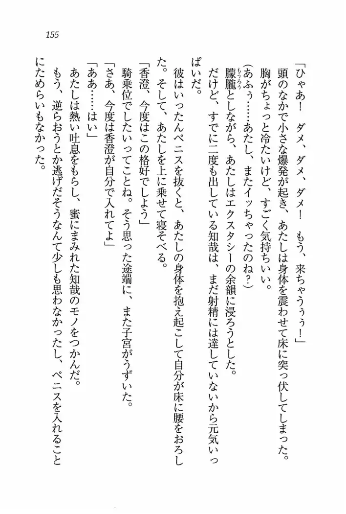 とりぷる! ～妹アイドル