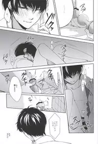 (C88) [PEPERMOON (Soraumi Riku)] Telephone Help Me (Hoozuki no Reitetsu)