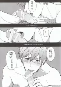 [Metroier (Moyuko)] Moshi moshi, Haru-chan? (Free!)