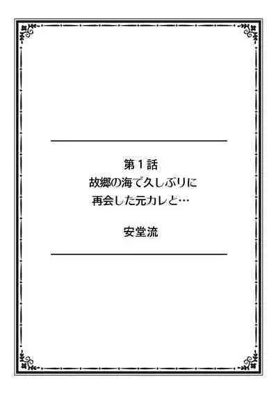 そんなに激しくしたらっ…夫が起きちゃう!」飢えたレス妻を本気にさせるガチ突きピストン【フルカラー】