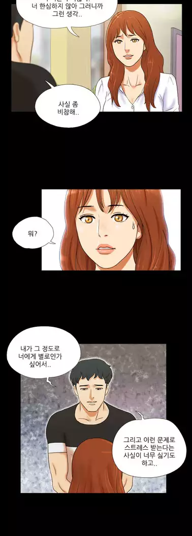 17 Couple Game Ch.0-37