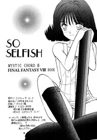 (C56) [Mystic Chord (Various)] So Selfish (Final Fantasy VIII)