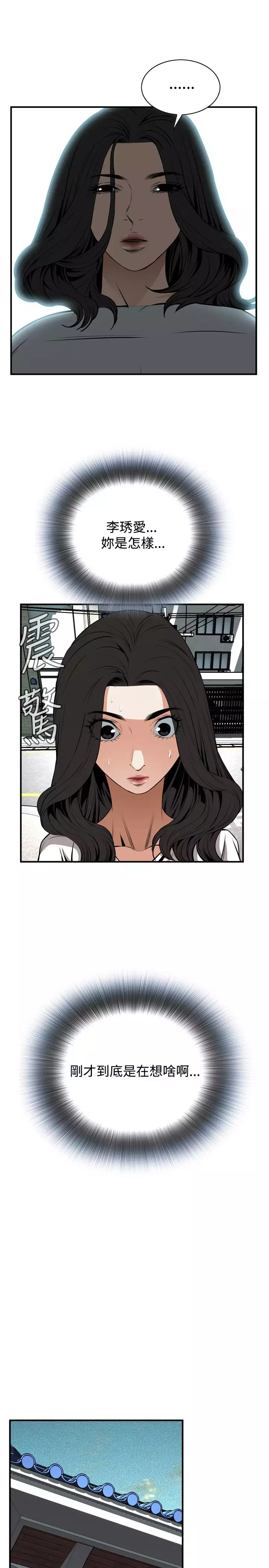 Take a Peek 偷窥 Ch.39~49 中文