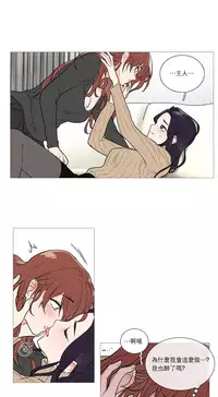 [The Jinshan] Sadistic Beauty Ch.1-41 [Chinese] [17汉化]