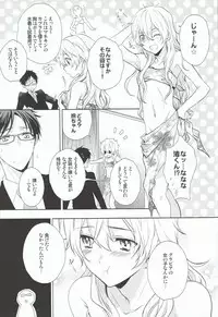 (C86) [Usakazi. (Nanjou Tsugumi)] Nagisa-kun de ii deshou! (Free!)