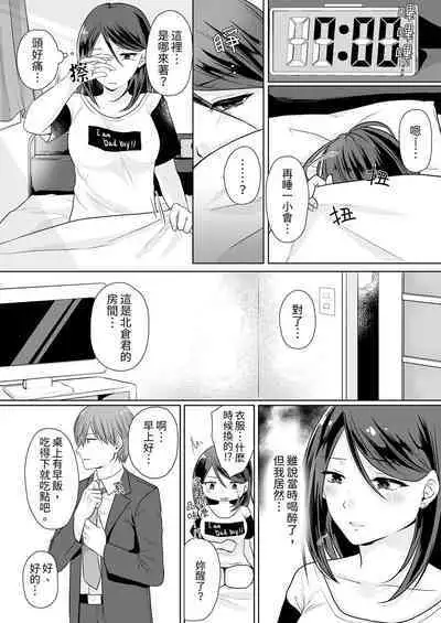 Dekiru buka wa ecchi mo umai.〜 mu hyōjō-kun, jo jōshi to yodōshi sekkusu | 能幹的部下連做愛都拿手。～無表情青年和女上司的徹夜激情