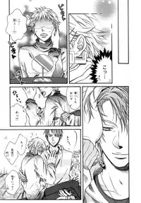 [Anthology] b-BOY Phoenix Vol.07 Tshi no Sa Tokushuu