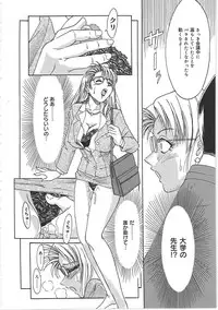 [Chanpon Miyabi] Cho-Onesan Tengoku