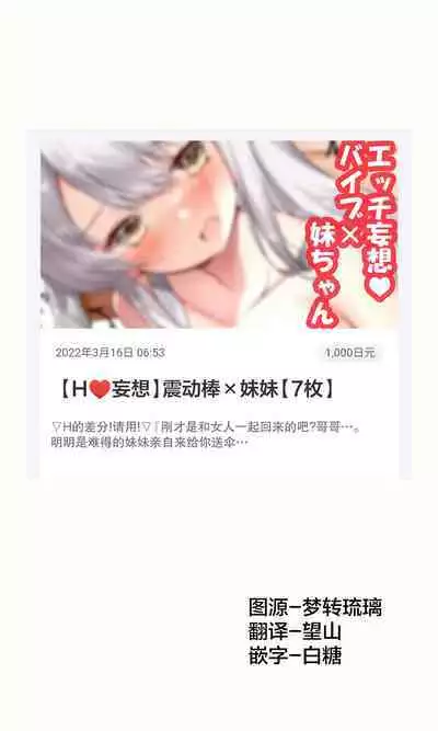 [Hamaken.] Imouto ga 1-nichi 1-kai shika Me o Awase tekurenai | 妹妹一天只和我对上一次眼 [Chinese] [无糖·漫画组]