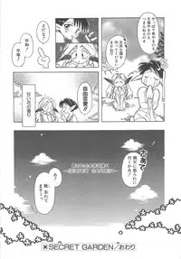 [Ogataya Haruka] LOVE DELUXE