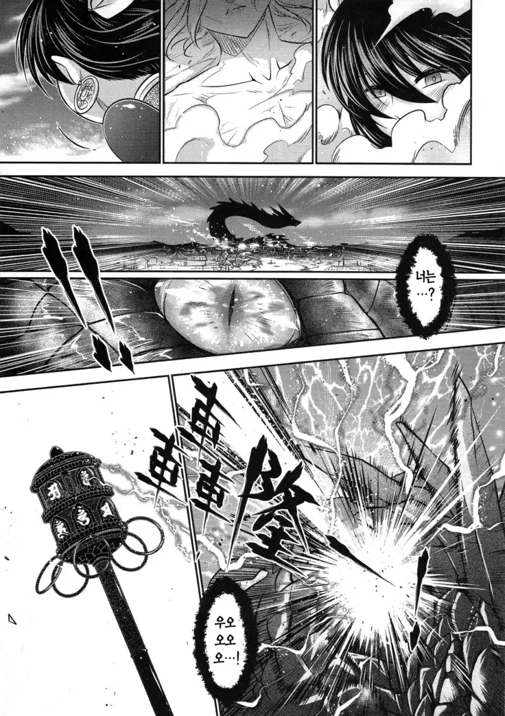 Tales of BloodPact Vol.2 | 기혈일문 하편