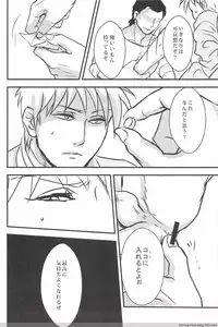 (Fukumoto Logic III) [Pochon (Yosa, Chisato)] Ore no Shigeru ga Konna ni Eroi Wake ga Nai!! (Akagi)