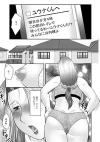 [Fuusen Club] Boshi no Susume - The advice of the mother and child Ch. 11 (Magazine Cyberia Vol. 70) [Digital]