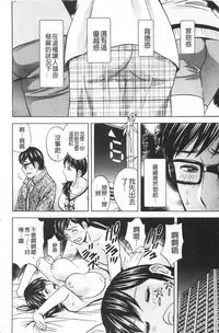 [Hidemaru] Hitozuma Okuzuki Chichi Monzetsu! | 人妻插到底乳悶絕! [Chinese]