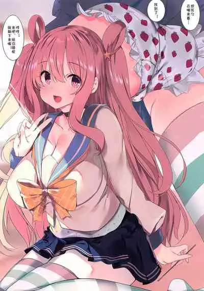 (AC3) [Kansen Shoujo (Noto Kurumi)] Tottemo Kininaru Anoko no Pantsu! Hatsune-chan no Baai (Princess Connect! Re:Dive) [Chinese] [随便乱P]