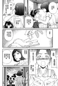 [Cuvie] Heavenly [Chinese] [個性陰暗個人漢化]