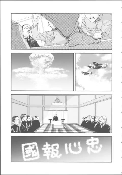 北上のいちばん長い日