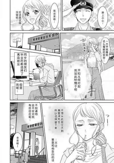 Omawarisan no hajimete miru osu no kao. Asoko o uneru shita no kanshoku ga kimochīi ~tsu | 第一次见到巡警先生的勇武一面。 舌头舔舐那里的感觉真的好舒服