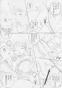 (Comic Castle 2005) [Erotic Honeymoon (Metal Gummo)] i-M@ster&slaves (THE iDOLM@STER)