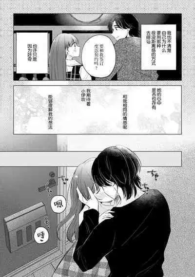 hentai keiyaku shimasen ka? Ikemen shashinka to hajimeru etchina kankei | 来签订变态契约?和帅哥摄影师开始色色关系 1-5 end