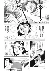 [Ryoumoto Hatsumi] Renai Kagaku Jikken - A Scientific Experiment for Love