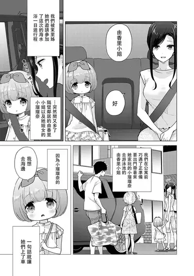 Noraneko Shoujo to no Kurashikata | 與野貓少女一起生活的方法 Ch. 22-37