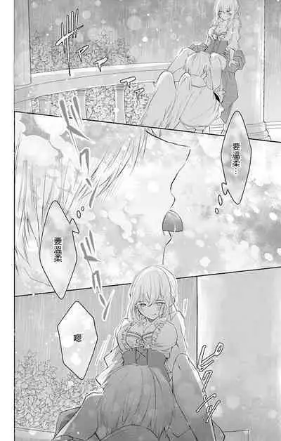 out bride —异族婚姻— 05-11