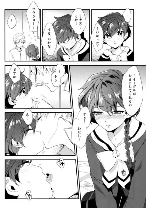 Move a Little Closer