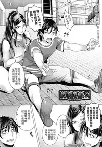 Junyoku Kaihouku | 純欲解放區