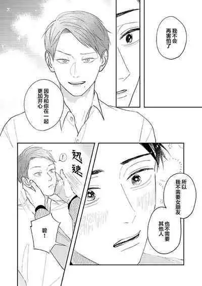 Ao to Midori | 青与碧